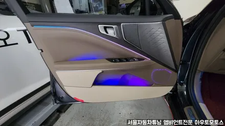 고퀄리티 시공 엠비언트 잘하는곳 K8 엠비언트무드등 입니다. / 서울 중랑구