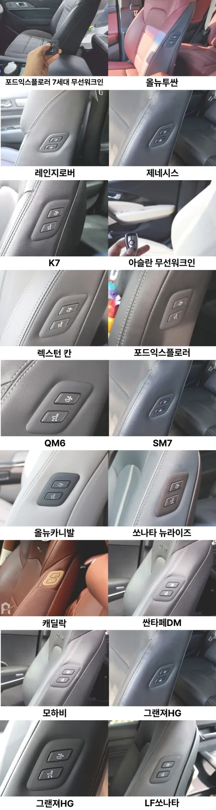 sm6 조수석 워크인 기능장착 ! 조수석의 편안함,뒷자석배려를 위한 튜닝 / 서울 중랑구