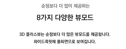 니로 3d어라운드뷰(플러스뷰 프로) 장착으로 내차의 든든한 안전한파트너가 생겼습니다.주차걱정없어요 ! / 서울 중랑구