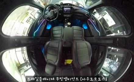 [서울자동차튜닝] 트레일블레이져 무빙엠비언트 작업후기 \