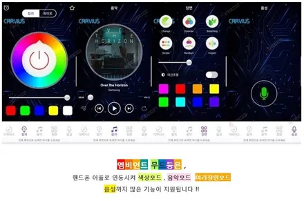 [ SM6튜닝 ] 광섬유엠비언트[스마트폰연동] 으로 ~ 내차 실내를 분위기있게 변신시켰습니다 ~!!주행시 드라이브 깡패입니다 ^^ / 서울 중랑구
