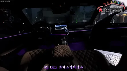 [ K5 DL3 ] 코더스엠비언트 (CHORDERS ambient) 차세대 엠비언트 작업했습니다 ~!!§§ 서울자동튜닝 아우토모토스 §§ / 서울 중랑구