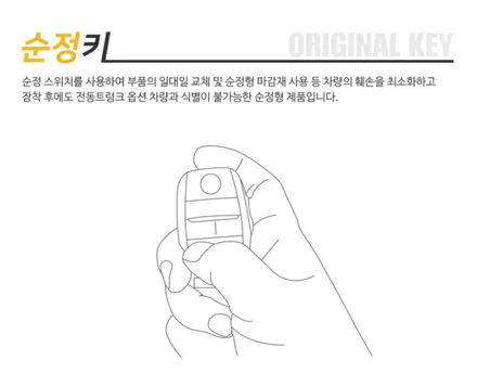 셀토스 전동트렁크로 편리하게 짐시도 내리고 !!  에코파워팩S8[블랙박스보조배터리] 로 안전하게 상시녹화가 가능하게 되었습니다 !!§§서울자동차튜닝 아우토모토스§§ / 서울 중랑구