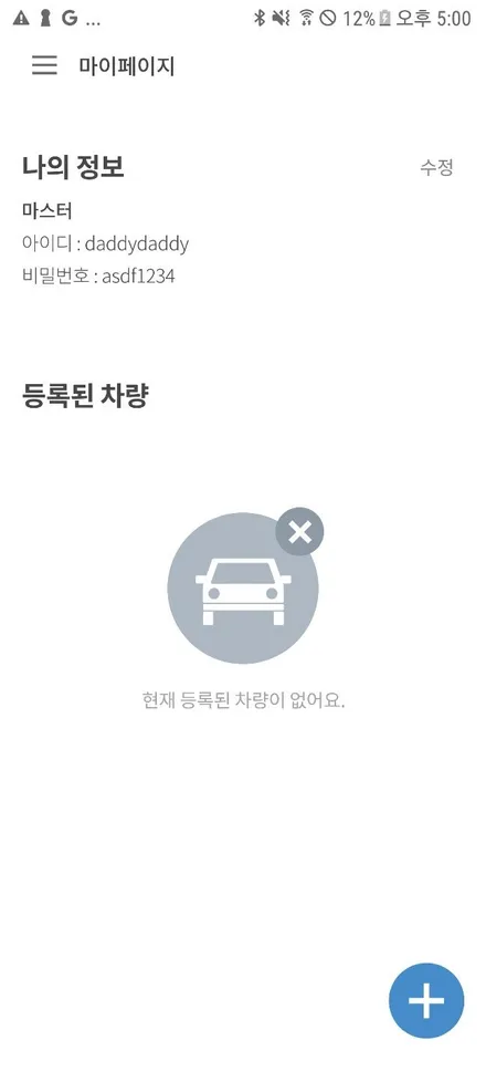 [sm6 튜닝] 에코파워캡썬더볼트(차량출력증강) & 키프리카(르노전용원격시동) 으로 내차에 필요한기능 업그레이드했습니다. / 서울 중랑구