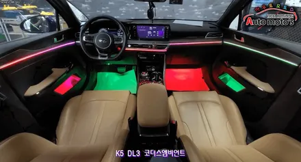 K5DL3 코더스엠비언트 작업 ▶내마음대로 커스터마이징이 가능한 음악에따라 움직이는 차세대 핫한 엠비언트 !! §§코더스총판 아우토모토스§§ / 서울 중랑구