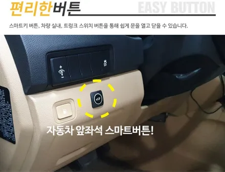 셀토스 전동트렁크로 편리하게 짐시도 내리고 !!  에코파워팩S8[블랙박스보조배터리] 로 안전하게 상시녹화가 가능하게 되었습니다 !!§§서울자동차튜닝 아우토모토스§§ / 서울 중랑구