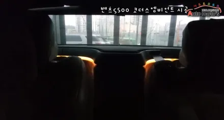 [ 벤츠S500 코더스엠비언트 ] \