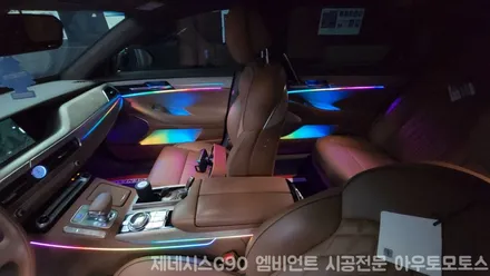 제네시스G90 실내공간에 엠비언트 설치하고 즐겁게 드라이브 떠나기♡ / 서울 중랑구