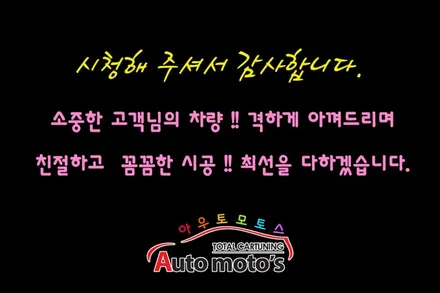 제네시스 모토로이드M10 (10.25인치 와이드모니터+DVR)안드로이드셋탑과 도원텍 락폴딩(AI지능형) 작업했습니다. / 서울 중랑구