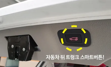 셀토스 전동트렁크로 편리하게 짐시도 내리고 !!  에코파워팩S8[블랙박스보조배터리] 로 안전하게 상시녹화가 가능하게 되었습니다 !!§§서울자동차튜닝 아우토모토스§§ / 서울 중랑구
