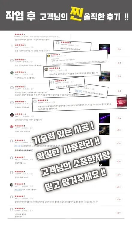 링컨코세어 코더스엠비언트로 실내분위기 아름다운공간으로 변신했습니다♡ / 서울 중랑구