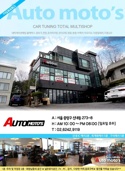 ★자동차튜닝전문★SM6 엠비언트무드등 스마트폰연동 !무드있게~!편하게주행하쟈!![서울튜닝 국산차.수입차전문점]§§아우토모토스§§ / 서울 중랑구