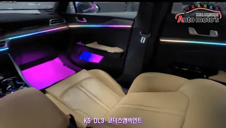 K5DL3 코더스엠비언트 작업 ▶내마음대로 커스터마이징이 가능한 음악에따라 움직이는 차세대 핫한 엠비언트 !! §§코더스총판 아우토모토스§§ / 서울 중랑구