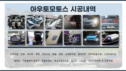 링컨코세어 코더스엠비언트로 실내분위기 아름다운공간으로 변신했습니다♡ / 서울 중랑구