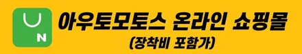 K5DL3 하이브리드 무빙엠비언트 & 스마트파워 장착 후기 / 서울 중랑구