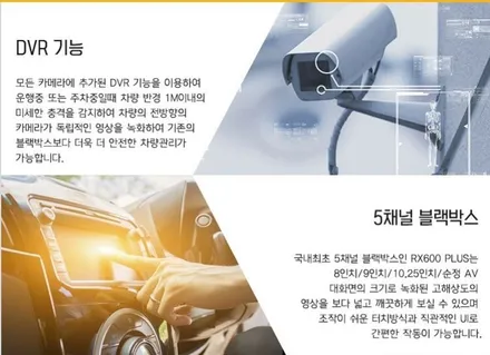 [올뉴투싼] 신제품 5채널 블랙박스[RX600플러스] 장착완료 !!§§서울자동차튜닝 아우토모토스§§ / 서울 중랑구