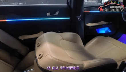 K5DL3 코더스엠비언트 작업 ▶내마음대로 커스터마이징이 가능한 음악에따라 움직이는 차세대 핫한 엠비언트 !! §§코더스총판 아우토모토스§§ / 서울 중랑구