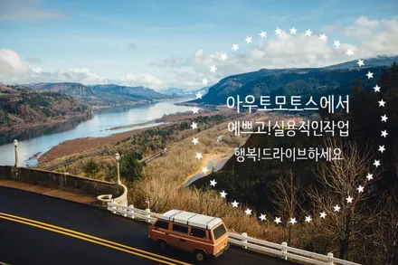 ★자동차튜닝전문★SM6 엠비언트무드등 스마트폰연동 !무드있게~!편하게주행하쟈!![서울튜닝 국산차.수입차전문점]§§아우토모토스§§ / 서울 중랑구