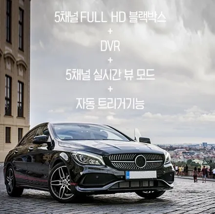 [올뉴투싼] 신제품 5채널 블랙박스[RX600플러스] 장착완료 !!§§서울자동차튜닝 아우토모토스§§ / 서울 중랑구