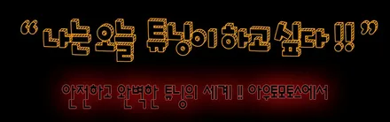 K5DL3 코더스엠비언트 작업 ▶내마음대로 커스터마이징이 가능한 음악에따라 움직이는 차세대 핫한 엠비언트 !! §§코더스총판 아우토모토스§§ / 서울 중랑구