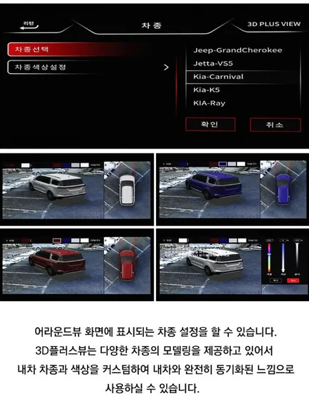 니로 3d어라운드뷰(플러스뷰 프로) 장착으로 내차의 든든한 안전한파트너가 생겼습니다.주차걱정없어요 ! / 서울 중랑구
