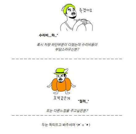 SM6 바디킷 흰색차량에 빨간 포인트로 간지나게~ / 서울 중랑구