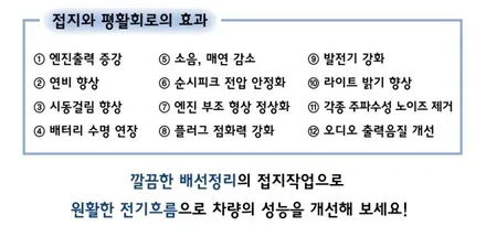포드익스플로러 접지 [4게이지], 똥침볼트 작업 완료! [아우토모토스 / 서울 중랑구