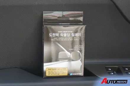 도원텍 락폴딩, 스토닉 차량에 쏘옥~ 사이드미러가 자동으로 접히니 너무너무 편해용!!!!! / 서울 중랑구