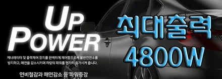 ★자동차튜닝★QM3 에코파워캡썬더볼트[차량출력증강]작업으로 내차의 파워 뿜뿜 !!업그레이드 뿜뿜 [서울튜닝/수입차튜닝 전문점]§§아우토모토스§§ / 서울 중랑구