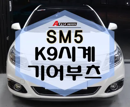 ★자동차튜닝★ / 서울 중랑구