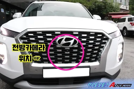 [서울자동차튜닝]팰리세이드 3D어라운드뷰 + 순정네비연동 작업 * 이제 하늘에서 내차를 360도 고화질로 봅니다 !! *[국산차_수입튜닝전문]§아우토모토스§ / 서울 중랑구