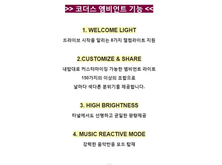 [ 쏘나타DN8튜닝] 코더스엠비언트 무드등으로 변신 ~!!음악에 맞춰 내마음대로 커스터마이징이 가능한 차세데 엠비언트 입니다. / 서울 중랑구