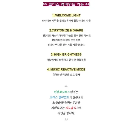 [ 벤츠S500튜닝 ] 코더스)CHORDERS 엠비언트무드등 / 비노출식 / 150가지의 커스터마이징가능 / 선명하고 균일한광량 / 강력한 음악 모드 탑재 ~!!요즘핫한 작업입니다 / 서울 중랑구