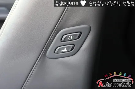 재규어 [조수석워크인] 으로 내차를 편하게 ~!!이젠 조수석에서 편하게 시트조절합니다 ^^ §§서울자동차튜닝 아우토모토스§§ / 서울 중랑구