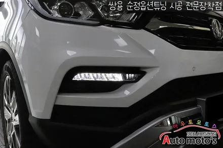 G4렉스턴 순정LED 안개등 [데이라이트] 교체작업  _ 기존노란할로겐에서 교체후 ~화사해지고 세련되어진 LED안개등입니다.^^ / 서울 중랑구