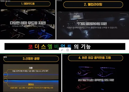 알페온 코더스엠비언트 작업으로 감성드라이브 !! 내마음대로 커스터마이징이 가능한 핫한 엠비언트 입니다 ^^§§서울자동차튜닝 아우토모토스§§ / 서울 중랑구