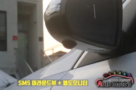 K5 3D어라운드뷰+별도모니터 장착 [리얼3D 케이뷰] 4채널블랙박스탑재/주차주행녹화기능[서울자동차튜닝] / 서울 중랑구