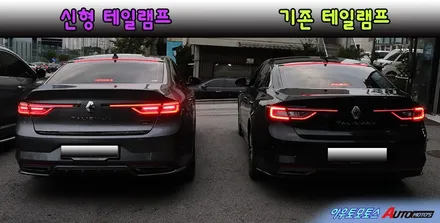 ★SM6튜닝★ 신형리어테일램프[무빙시그널LED리어램프] 내차의 뒷태가 신형으로 바뀌었습니다 ^^[아우토모토스] / 서울 중랑구