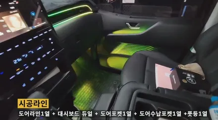 [서울자동차튜닝] 스타리아 코더스엠비언트 작업했습니다. 1열공간에 완전 새롭게 바뀌었습니다. / 서울 중랑구