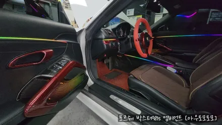 포르쉐 박스터981s 엠비언트시공으로 드라이브할맛이 납니다 ^^ / 서울 중랑구