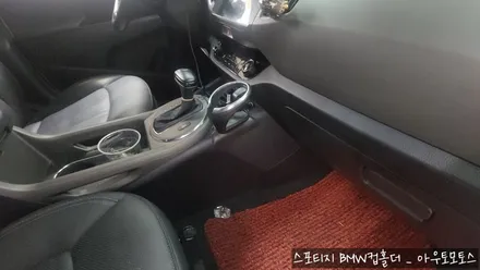 스포티지 BMW컵홀더 더욱더 업그레이드되어서 나왔네요 ~!! / 서울 중랑구