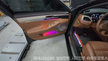 제네시스G90 실내공간에 엠비언트 설치하고 즐겁게 드라이브 떠나기♡ / 서울 중랑구
