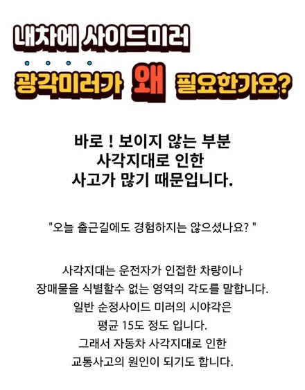 [공지] 그랑콜레오스 전용 아우토MK광각미러 장착으로 달라지는 시야를 경험하세요 ^^ / 서울 중랑구