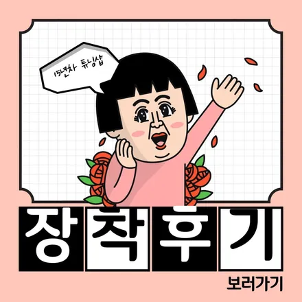 푸조3008 안드로이드올인원 하나로 모든컨텐츠를 편리하게 / 서울 중랑구