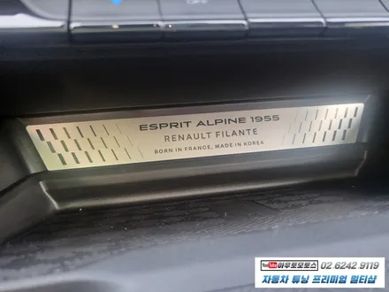 르노필랑트 1955 한정런칭 에디션 에스프리 알핀 1955 신차검수 !!! 드뎌도착했습니다 / 서울 중랑구
