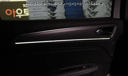 ★HOT!!  XM3 13가지 튜닝 작업후기 입니다.!!XM3각종튜닝을 가장많이 할수 있는곳 !! / 서울 중랑구