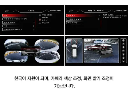니로 3d어라운드뷰(플러스뷰 프로) 장착으로 내차의 든든한 안전한파트너가 생겼습니다.주차걱정없어요 ! / 서울 중랑구