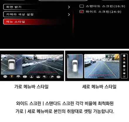 니로 3d어라운드뷰(플러스뷰 프로) 장착으로 내차의 든든한 안전한파트너가 생겼습니다.주차걱정없어요 ! / 서울 중랑구