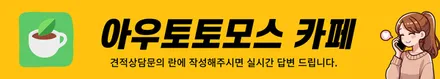 스팅어 무빙엠비언트 시공 나만의 감성공간 200여가지 장르모드/블루투스 연동 / 서울 중랑구