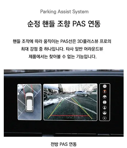 니로 3d어라운드뷰(플러스뷰 프로) 장착으로 내차의 든든한 안전한파트너가 생겼습니다.주차걱정없어요 ! / 서울 중랑구